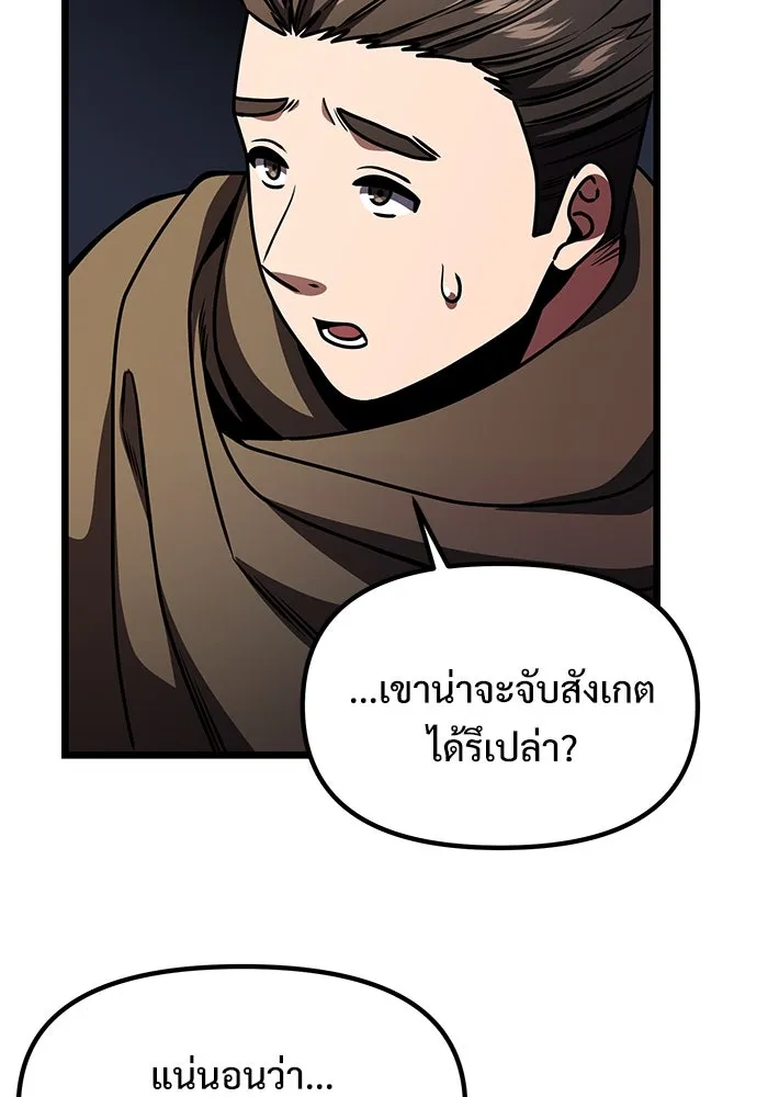 อัศวินดำล่าท้าเวลา ตอนที่ 28 รูปที่ 62