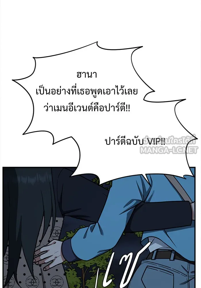 ช่วยเปลี่ยนฉันที ตอนที่ 110. ชูดูนา 9 รูปที่ 6