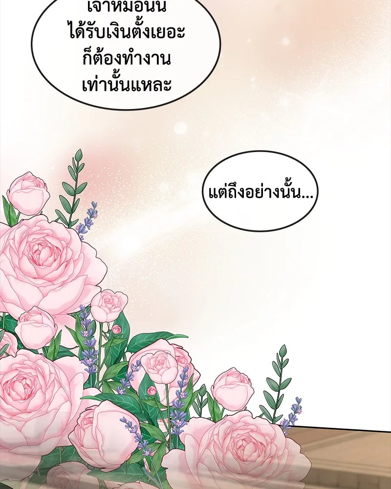 ขอบคุณที่หักหลัง ตอนที่ 60 (ตอนจบ) รูปที่ 71