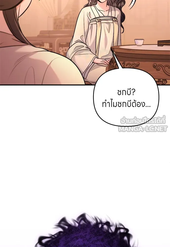 ข้าเนี่ยนะเป็นพระสนม ตอนที่ 60 ความวุ่นวายของหน้ากากสีขาว รูปที่ 123