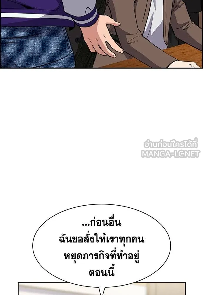 การศึกษาที่แท้จริง ตอนที่ 187 รูปที่ 55