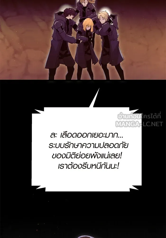 พลิกชะตาคว้าไอเทมระดับเทพ ตอนที่ 77 รูปที่ 87