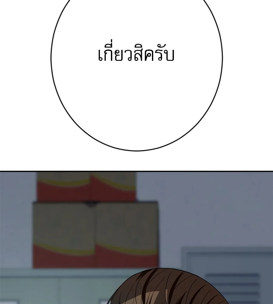 คอลเซ็นเตอร์เปลี่ยนชีวิต ตอนที่ 21 ทั้งสองด้านของโชคชะตา รูปที่ 104