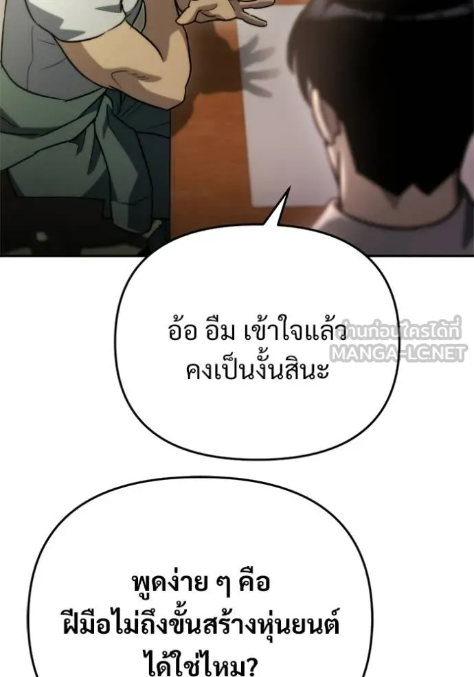 โกดังลับหลังโลกแตก ตอนที่ 64 รูปที่ 51