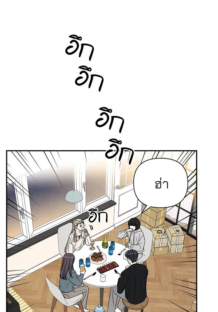 ปุลโซราได้เวลาดัง ตอนที่ 44 รูปที่ 32