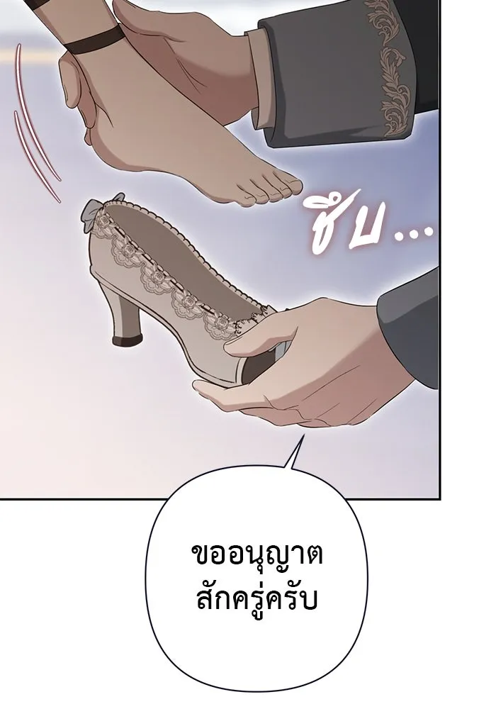 เกมรักด่านสุดท้ายจับนายพระเอก ตอนที่ 3 รูปที่ 119