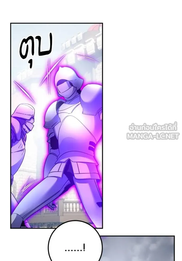 Return to Player ตอนที่ 177 รูปที่ 97