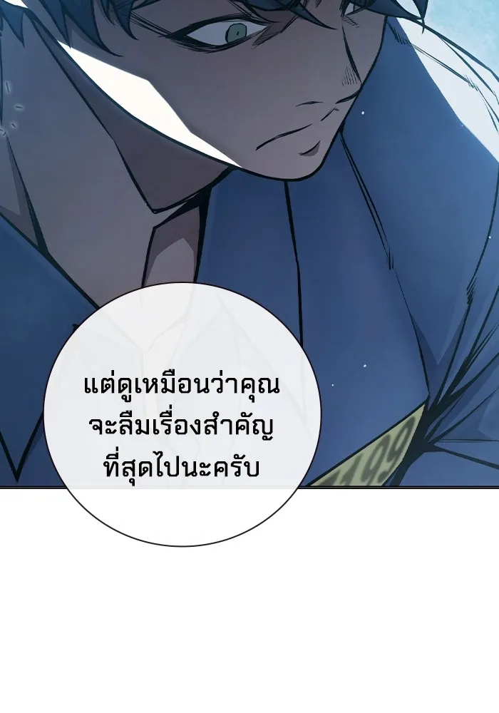 เยาวชนคนคุก ตอนที่ 11 รูปที่ 43