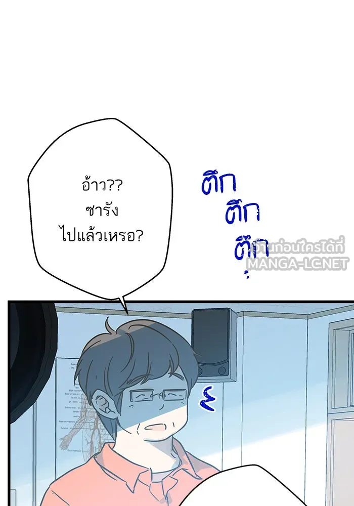 ฉันมันร้าย หรือเพราะโลกไม่น่ารัก ตอนที่ 196 รูปที่ 57