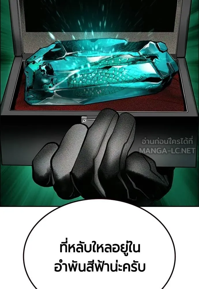 Jungle Juice ตอนที่ 188 รูปที่ 112