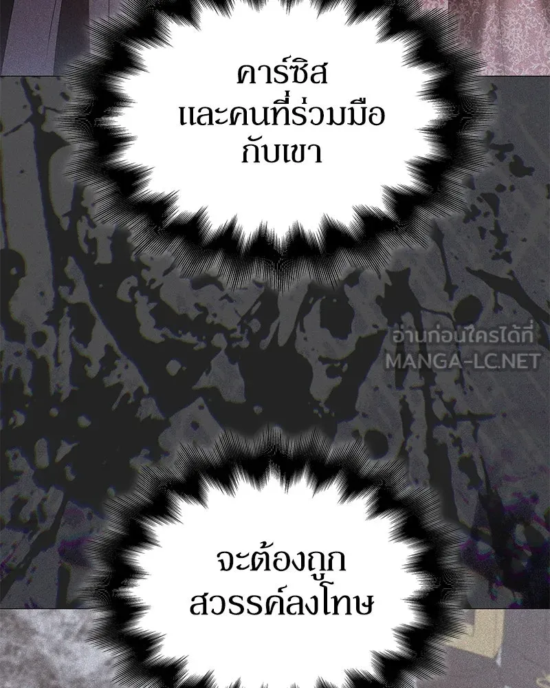 กำราบรักร้ายนายจอมพยศ ตอนที่ 46 รูปที่ 51