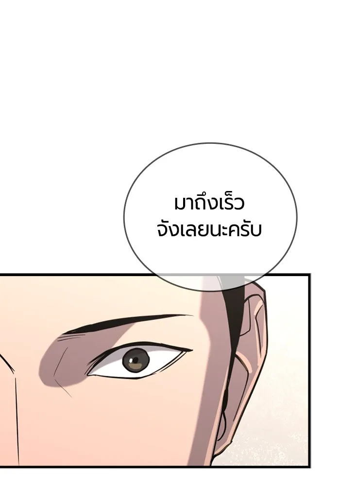 มือพิพากษา ตอนที่ 9 รูปที่ 175