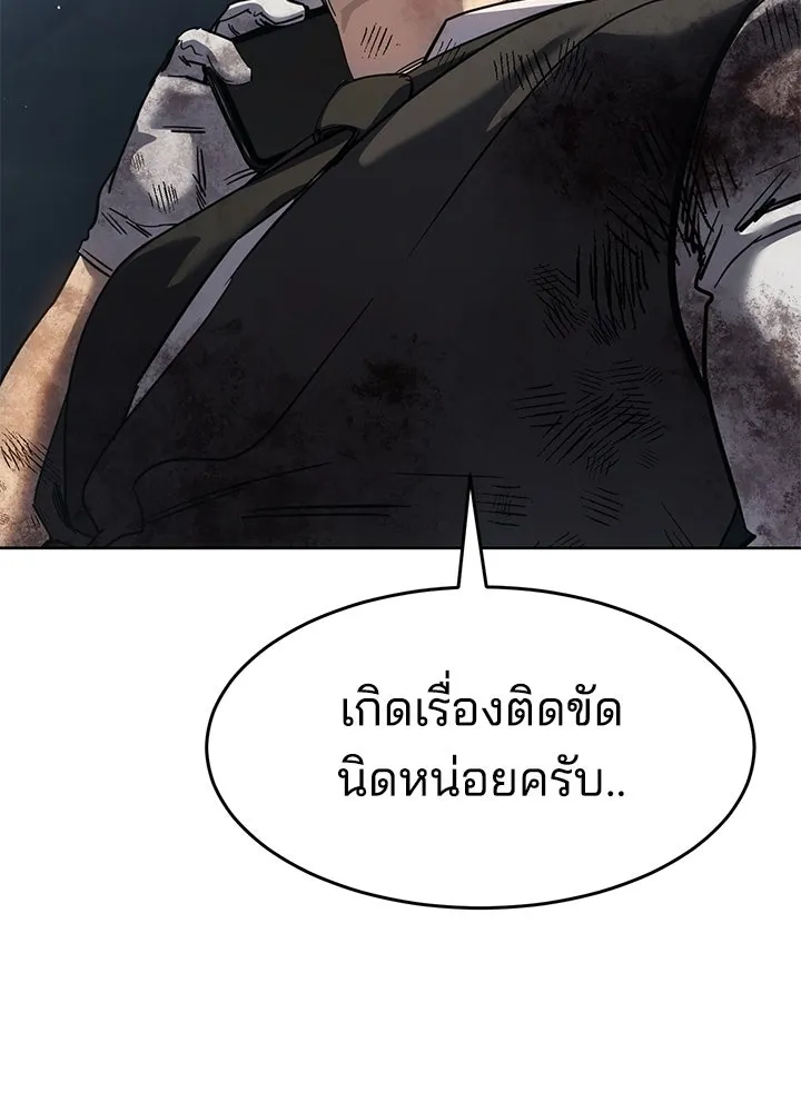 กฎเหล็กบ้านสายลับ ตอนที่ 40 รูปที่ 175