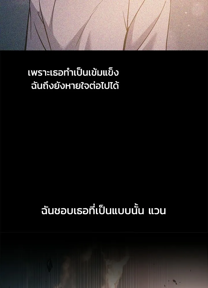 ผู้พิชิตเกมป้องกันฐาน ตอนที่ 163 รูปที่ 127