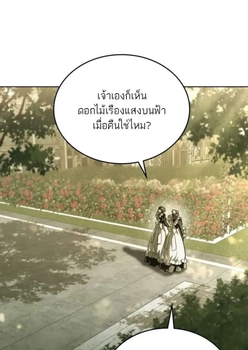 Reborn as the Enemy Prince เก_ดใหม_เป_นเจ_าชายในประเทศศ_ตร_ ตอนที่ ตอนที่ 94 รูปที่ 68