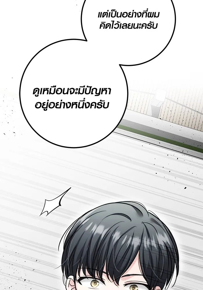 ออร่าดาราอัจฉริยะ ตอนที่ 21 รูปที่ 139