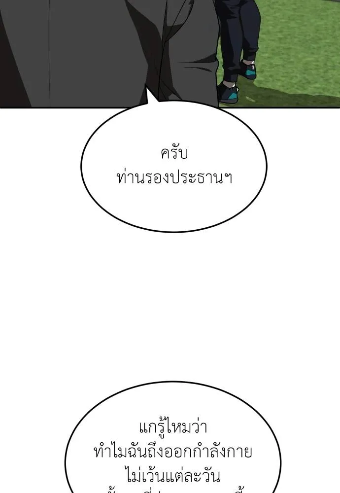 สนามเด็กล่า ตอนที่ 28 รูปที่ 67