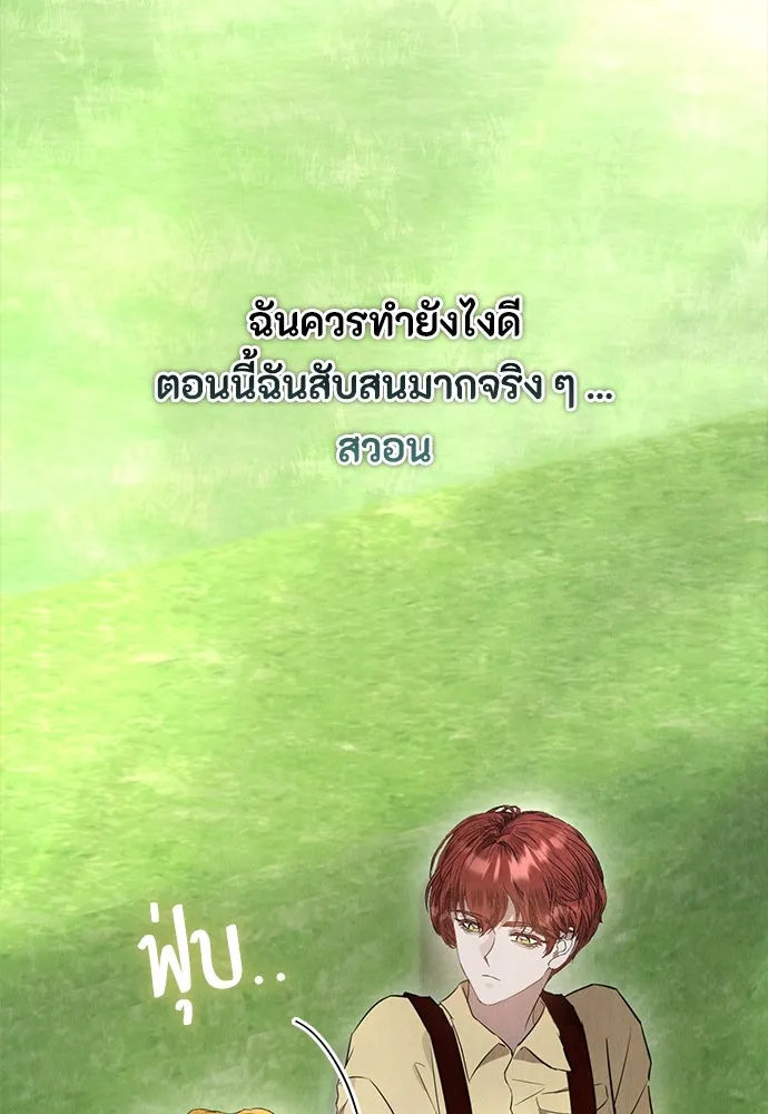 ลูกสาวตัวปลอมของท่านดยุก ตอนที่ 24 รูปที่ 122