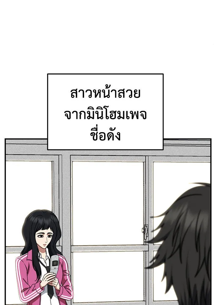 ช่วยเปลี่ยนฉันที ตอนที่ 256. ซีซัน 2 รูปที่ 142