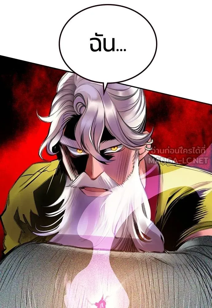 Jungle Juice ตอนที่ 151 รูปที่ 110