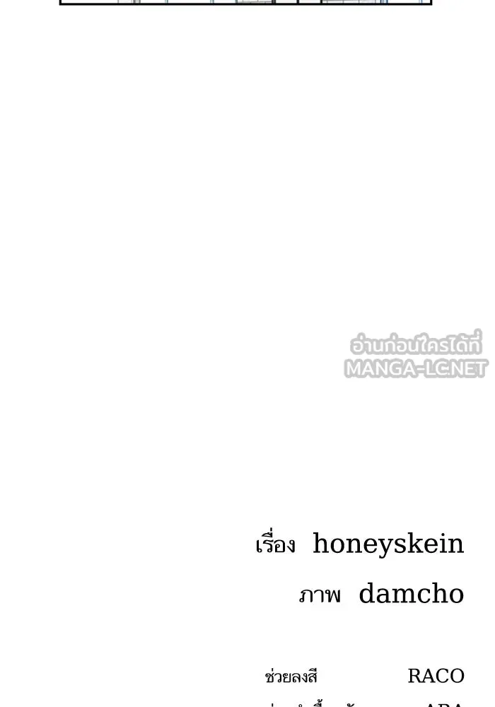 โชคชะตานำพารัก ตอนที่ 98 ฉลาด รูปที่ 132