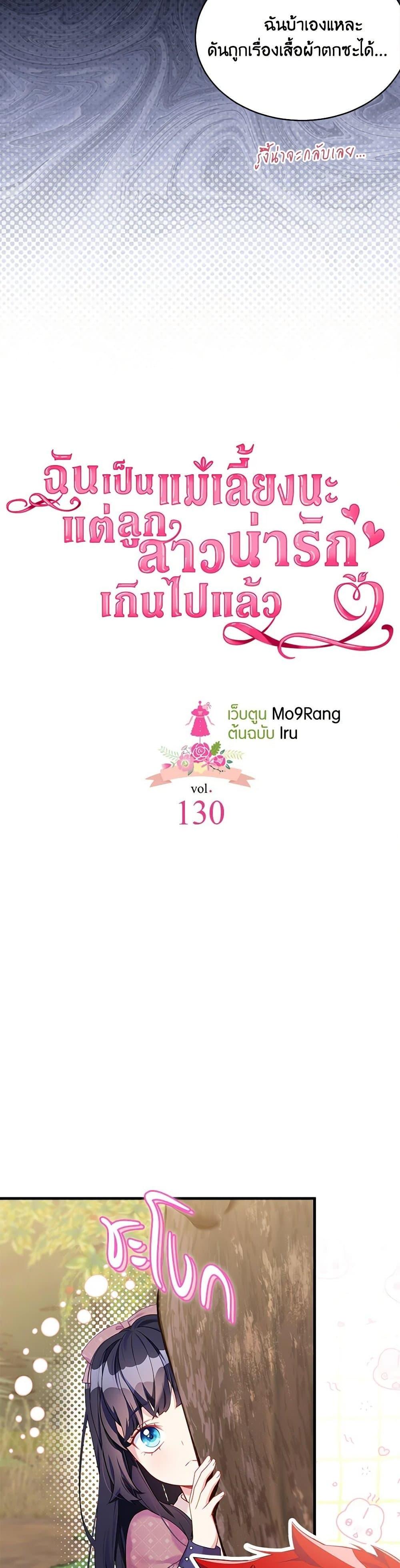 Manga-lc-com อ่านมังงะ อ่านการ์ตูน ออนไลน์ ฟรี Not-Sew-Wicked Stepmom ตอนที่ 1 2 3 4 5 6 7 8 9 10 11 12 13 14 ฟรี ไม่มีโฆษณา Manga-lc - อ่าน มังงะ อ่าน การ์ตูน ออนไลน์ อ่านมังงะ ฟรี