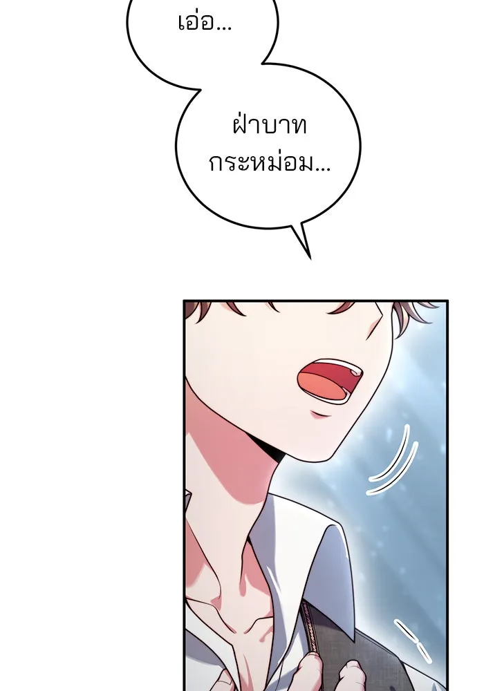 แผนหย่าสามีทรราช ตอนที่ 27 รูปที่ 20