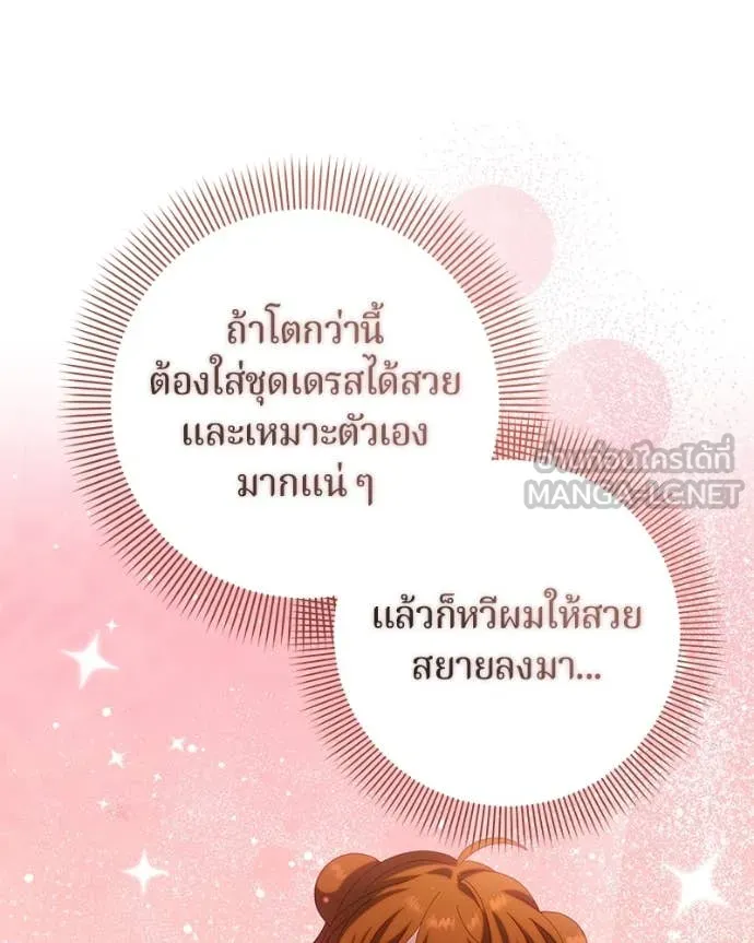 ถ้าเป็นนางร้าย ตอนที่ 24 รูปที่ 48