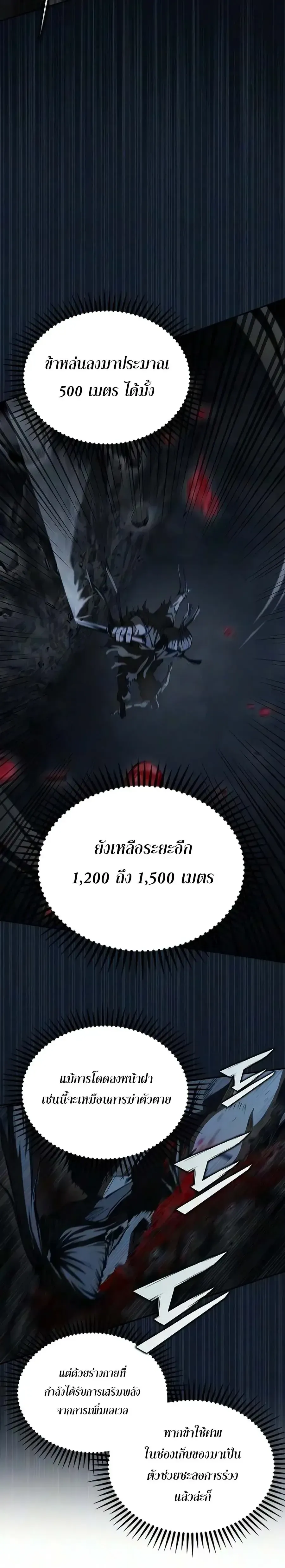 Murim Psychopath จอมมารคล_งแห_งย_ทธภพ ตอนที่ ตอนที่ 28 รูปที่ 2
