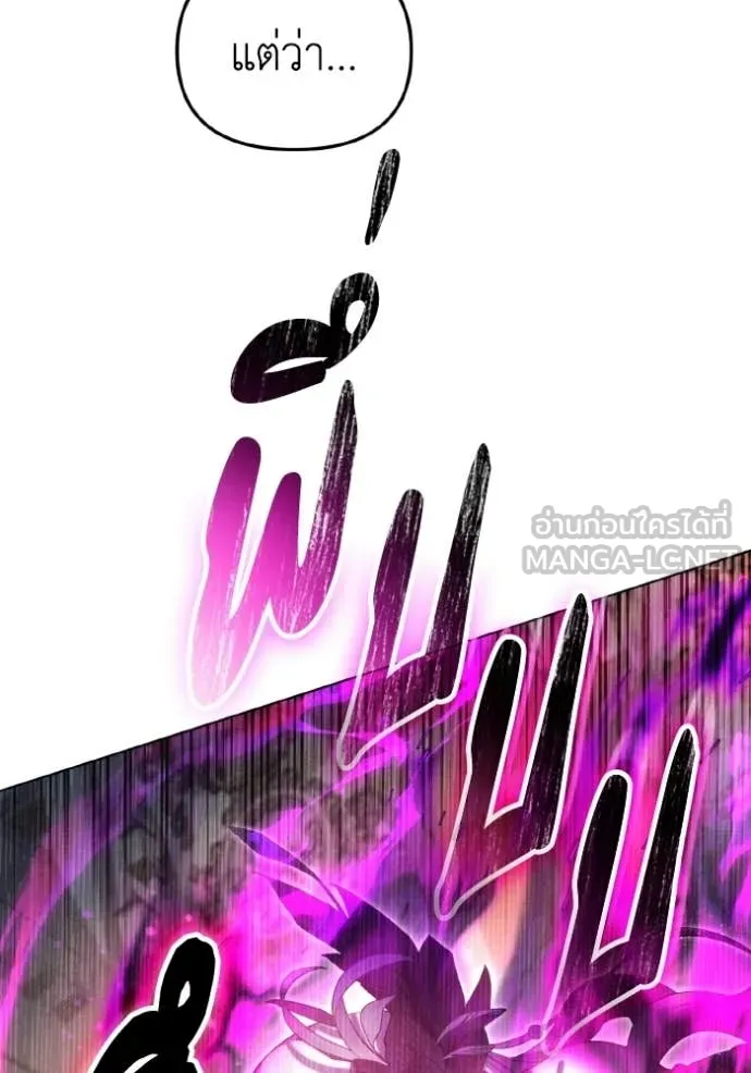 ราชินีจอมมาร ตอนที่ 86 รูปที่ 36