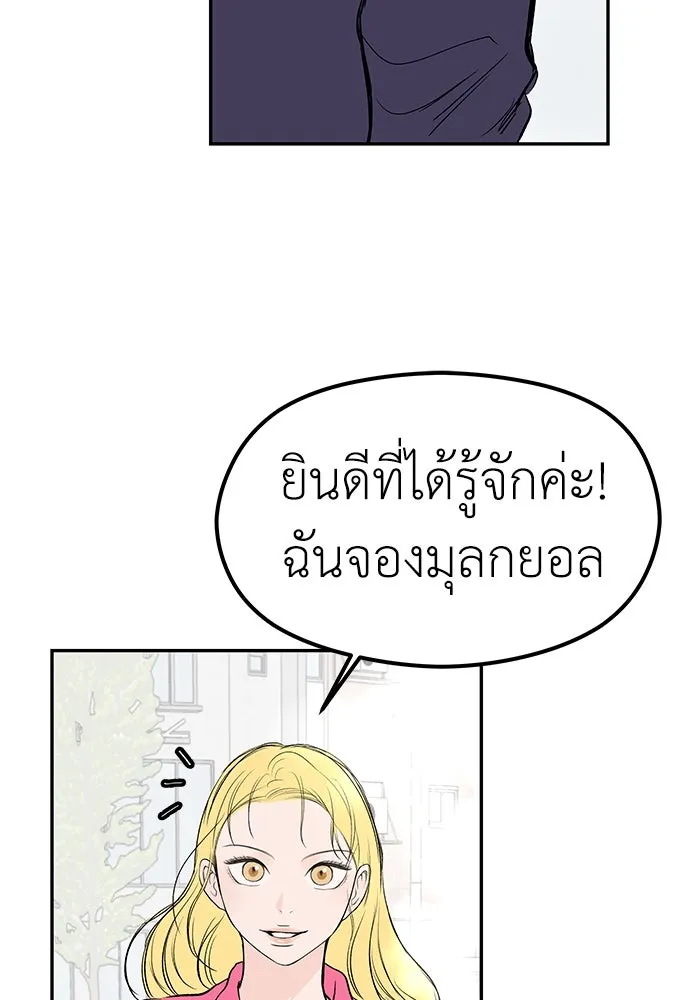 ถ่านไฟเราไม่เก่าเลย ตอนที่ 25 รูปที่ 62