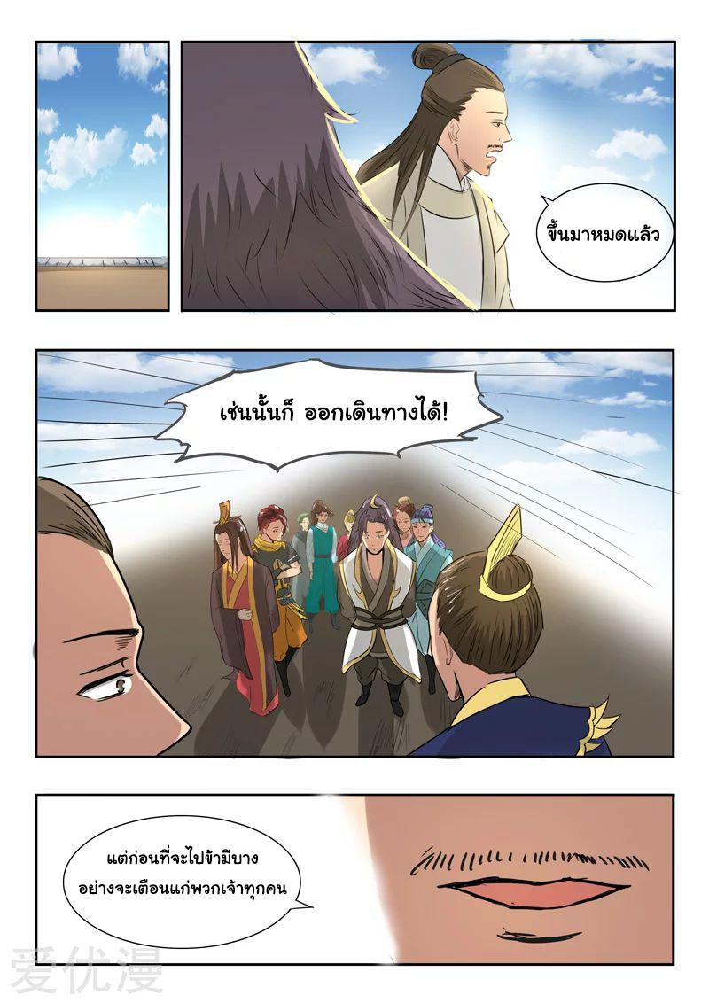 Manga-lc-com อ่านมังงะ อ่านการ์ตูน ออนไลน์ ฟรี Martial Master ตอนที่ 1 2 3 4 5 6 7 8 9 10 11 12 13 14 ฟรี ไม่มีโฆษณา Manga-lc - อ่าน มังงะ อ่าน การ์ตูน ออนไลน์ อ่านมังงะ ฟรี