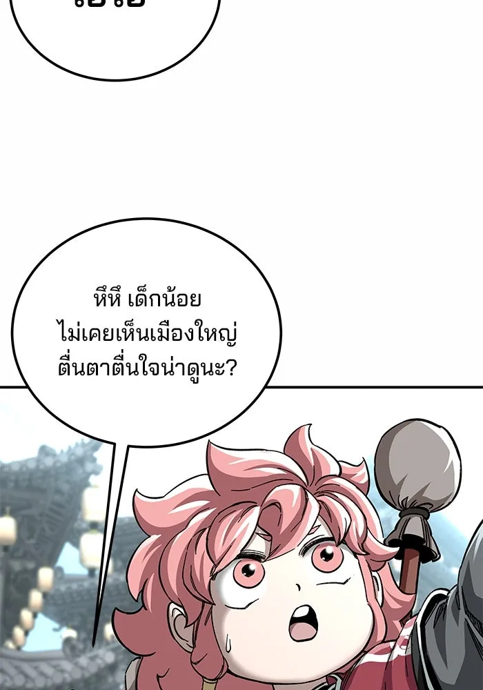 คุณปู่จอมยุทธกับหลานสาวสุดแกร่ง ตอนที่ 51 รูปที่ 10