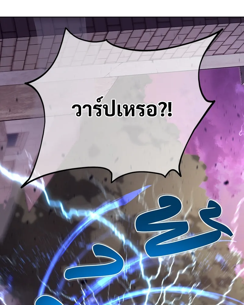 ปลูกผักพิชิตหอคอย ตอนที่ 1 รูปที่ 152