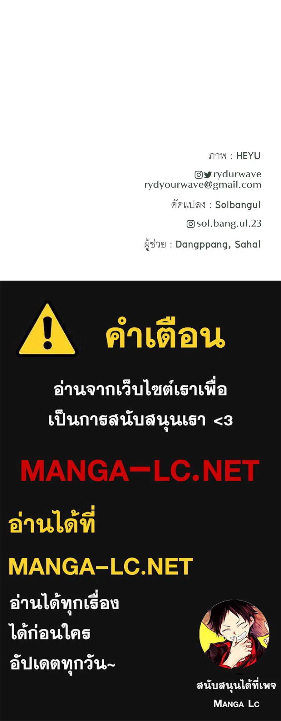 คิมหันต์นิรันดร ตอนที่ 40 รูปที่ 138