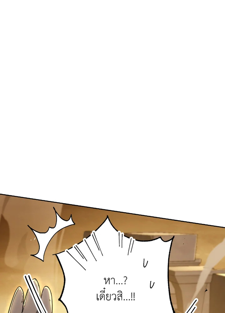 พลทหารโครงกระดูกผู้ม ตอนที่ 114 รูปที่ 14