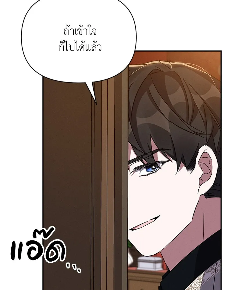 โอ้ ศัตรูที่รัก ตอนที่ 30 รูปที่ 80