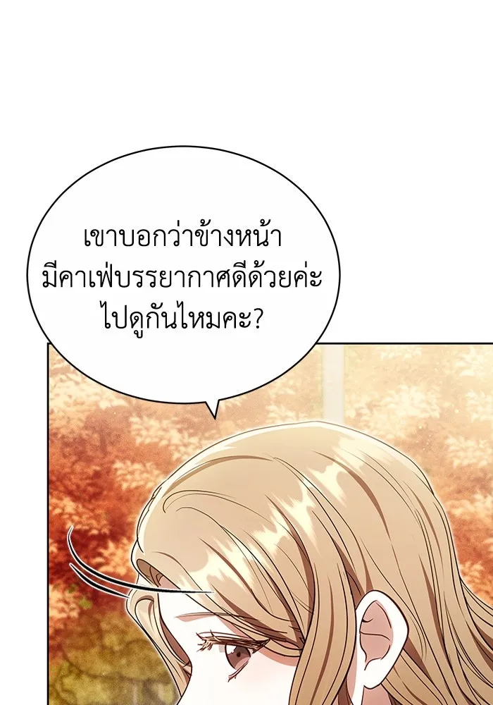ละลายรักให้ล้นใจ ตอนที่ 73 รูปที่ 52