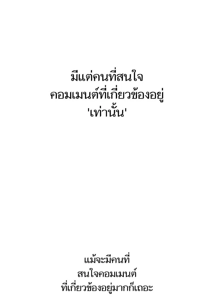 โชคชะตานำพารัก ตอนที่ 114 ความสนใจ รูปที่ 80