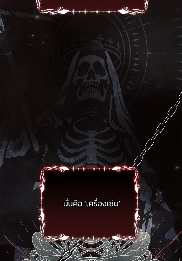 แอชสตาร์ต ตอนที่ 46 รูปที่ 5