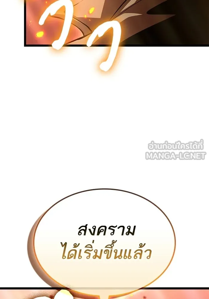 หลังวันสิ้นโลก ตอนที่ 206 รูปที่ 105