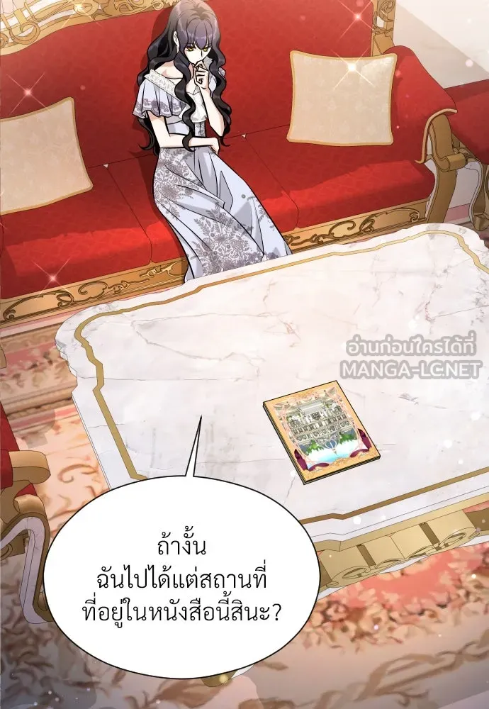 จักรพรรดิคลั่งรักที่เด็กกว่าฉันพันปี ตอนที่ 16 รูปที่ 96