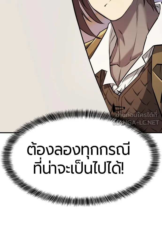ยอดสถาปนิกผู้พิทักษ์อาณาจักร ตอนที่ 26 รูปที่ 45
