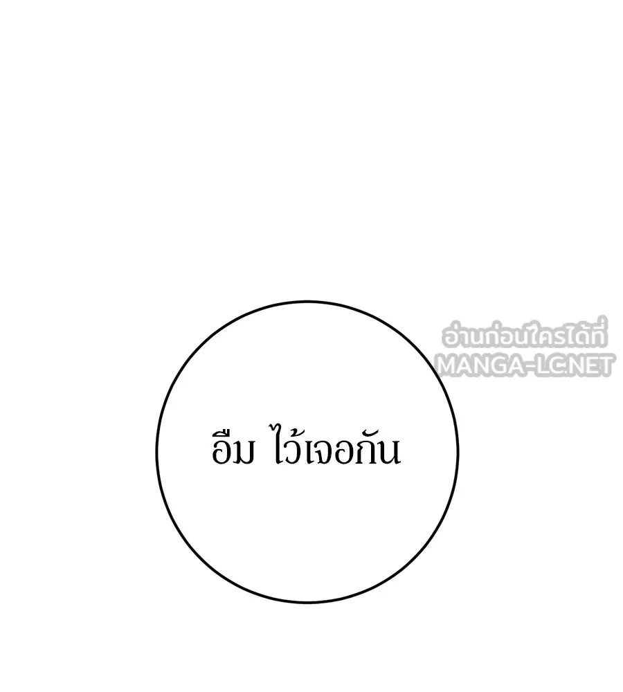 เบื้องหลังรอยยิ้มของเจ้าหญิง ตอนที่ 23 รูปที่ 180