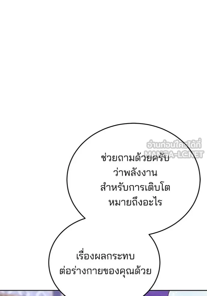 เจ้าสาวอัคนีดำ ตอนที่ 85 รูปที่ 50