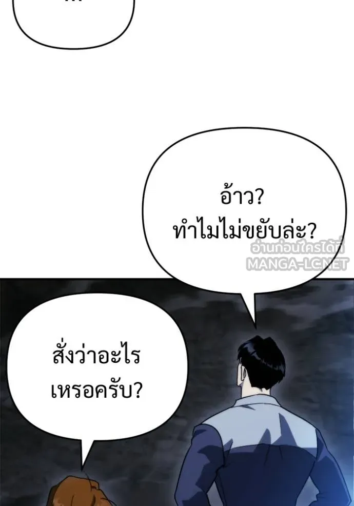 โกดังลับหลังโลกแตก ตอนที่ 63 รูปที่ 66