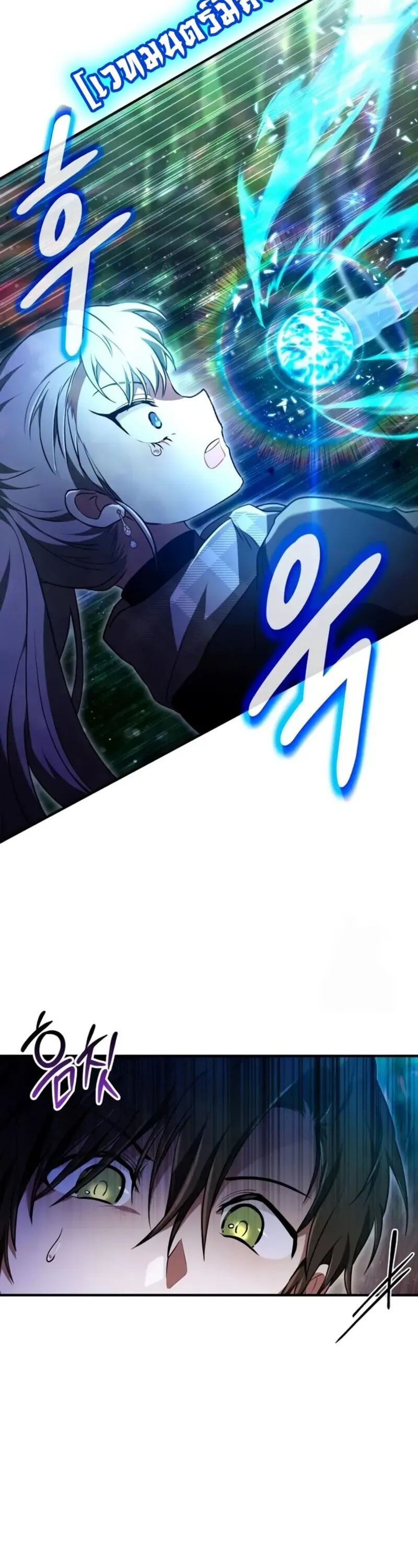 I Become a Legendary Arch Mage by Reading a Book ฉ_นกลายเป_นจอมเวทย_ในตำนานจากการอ_านหน_งส_อ ตอนที่ ตอนที่ 24 รูปที่ 58