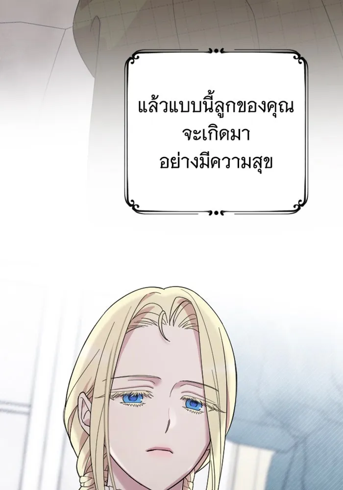 จำเลยหัวใจ ตอนที่ 13 รูปที่ 83