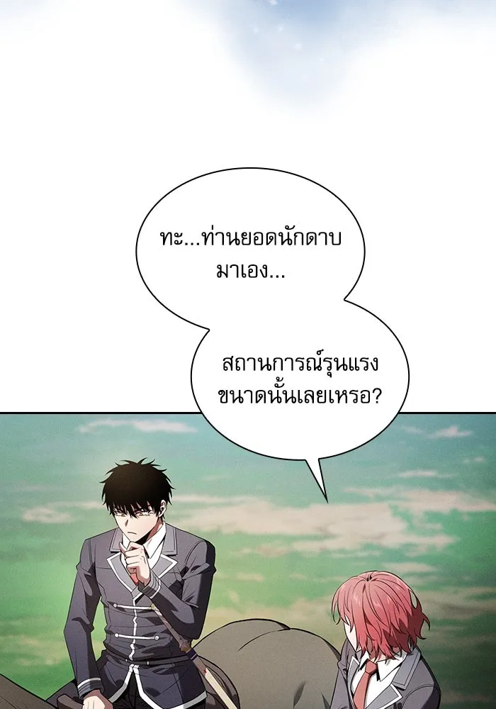 นักดาบอัจฉริยะจากอะคาเดมี ตอนที่ 64 รูปที่ 16