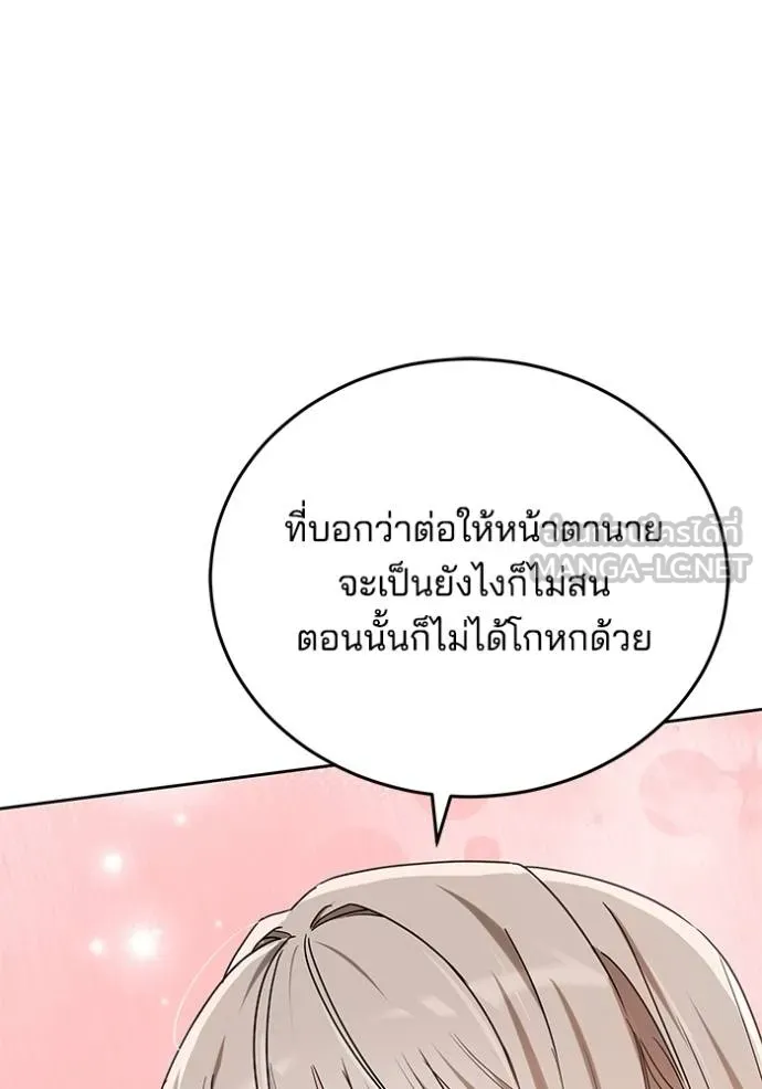 เจ้าสาวอัคนีดำ ตอนที่ 77 รูปที่ 96